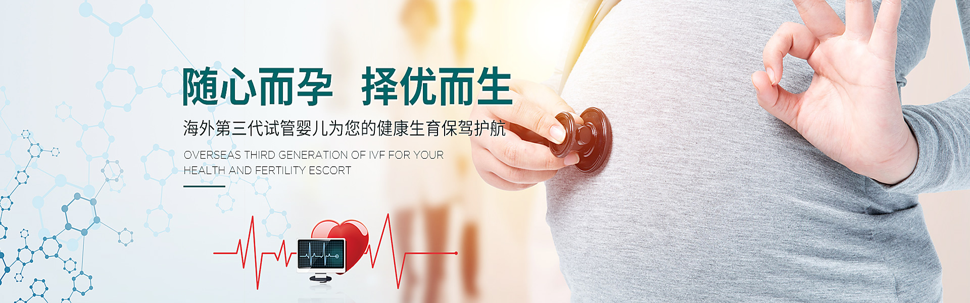 钟祥助孕轮播图